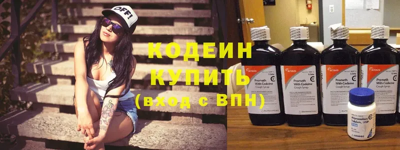 Кодеиновый сироп Lean Purple Drank  нарко площадка клад  Дзержинский 