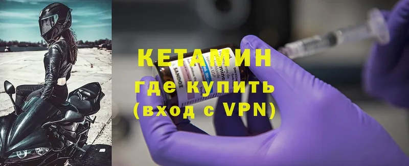 Кетамин ketamine  Дзержинский 